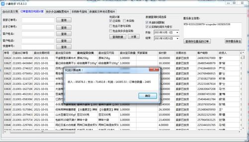 拼多多無(wú)貨源軟件招商代理 軟件開發(fā)與市場(chǎng)拓展新機(jī)遇