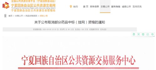 3家藥企產品遭撤網，網絡與信息安全軟件開發成行業焦點